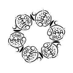 Ramadan Kareem Arabic Islamic  symmetrical calligraphy on abstract white illustration background, designed for greeting cards and all ramadan prints. Translation: Happy Ramadan. Not Generative AI.
