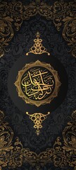 Minimalist islamic background image for cellphone , Wallpaper smartphone.