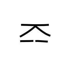 Korean Hangul Character