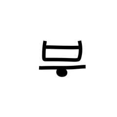 Korean Hangul Character