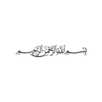 Arabic Calligraphy Vector of "Bismillah al-Rahman al-Rahim", the first verse of the Quran, translated as: "In the name of God, the merciful, the compassionate".