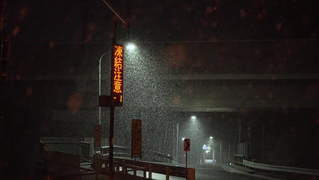 大雪の夜の電光掲示板