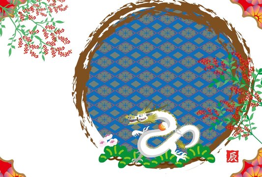 白い龍の和風モダンなイラストに南天の赤い実と梅の花と松の葉の飾り付き