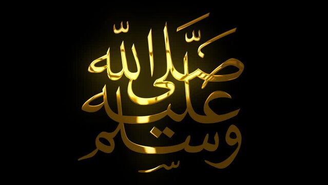 Salla Allahu alayhi wa-sallam calligraphy text video