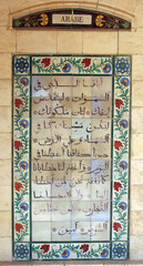 A plaque with the Lord's Prayer in Arabic in the Church of the Lord's Prayer in Jerusalem, Israel on October 02, 2006