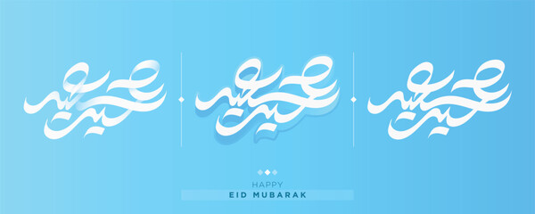 Arabic Calligraphy of "EID SAID", translated as: "Happy Feast", wonderful Greeting for Eid Al-Adha and Eid Al- fitr for the Islamic Community Festivals. - Powered by Adobe
