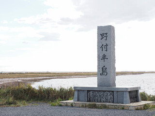 野付半島
