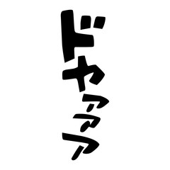 Japanese manga onomatopoeia