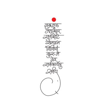 Hindi calligraphy text "Vakratund Mahakay Suryakoti Samprabh Nirvighnam Kurumedev Sarvkareshu Sarvada" is a sanskrit language shloka of lord Ganesha