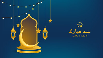 3d eid mubarak background with gold color. arabic text of eid mubarak.ramadan kareem design. islamic vector illustration