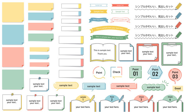 見出しシンプルかわいい見出しセット(フレーム　付箋　吹き出し　ポストイット　バナー　メモ　見出し　リボン　ポイント　チェック)