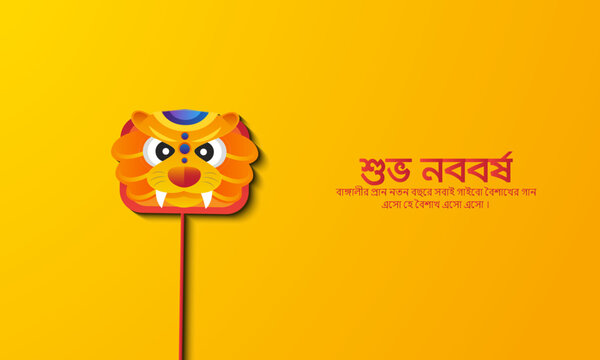Happy Bengali New Year. Pohela Boishakh design for social media banner, poster, vector illustration. Translation: "Happy New Year. 3D Illustration