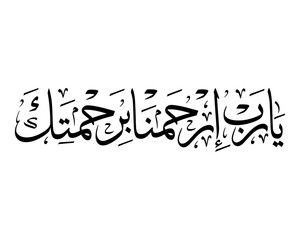 This is an Arabic calligraphy vector that says Allah, Al-Quran, Muhammad Rasulullah, Asmaul Husna, Innalillahi, Astagfirullah, Subhanallah, YaRabb, Eid Mubarak, Shalawat, Hasbunallah and many others.