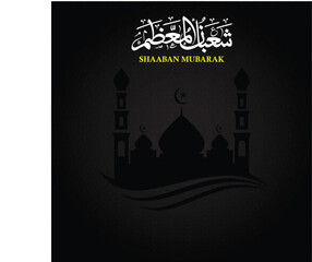 Shaaban Mubarak post design, Islamic greeting