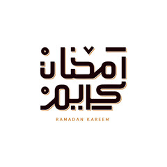 Ramadan Mubarak, Ramadan Kareem, Typography Arabic with modern style for month of the quran ( Ramadan ). vector illustration.