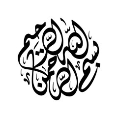 Arabic calligraphy vector of "Bismillah Ar-Rahman Ar-Rahim", The first verse of the Quran, translated as: "In the name of God, the merciful, the compassionate".