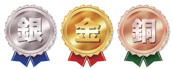 メダル　リボン　金　銀　アイコン