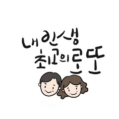로또완