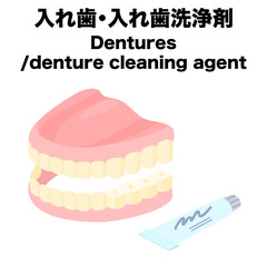 アイソメトリックで描いた入れ歯、入れ歯洗浄剤のイラスト
