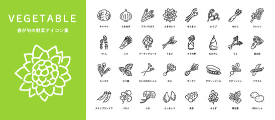 春が旬の野菜アイコンセット