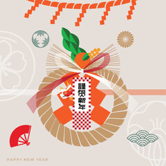 Chinese new year design element. 2024 Greetings. Have a blessing year in 2024. Year of dragon. Translation: Happy new year