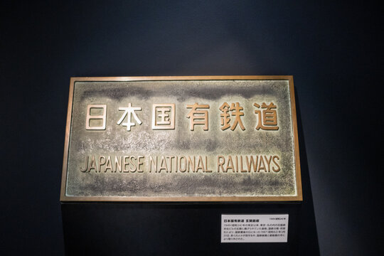 Tokyo, Japan, 3 November 2023: Plaque of Japanese National Railways.
