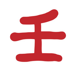 Obraz premium Heavenly stems, China, tradition, five elements, characters, seals,