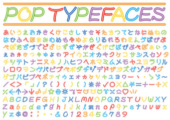 楽しげでポップ　カラフルな書体の文字セット