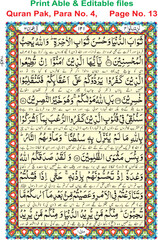 illustration of a background, Quran Pak, Para No. 4,     Page No. 13 easy editable (EPS)