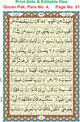 illustration of a background, Quran Pak, Para No. 4,     Page No. 21 easy editable (EPS)