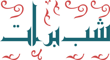 Shab e Barat Day Decorative Typography