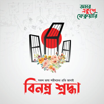 21 February International Mother Language Day in Bangladesh Celebration Social Media Post Design Free