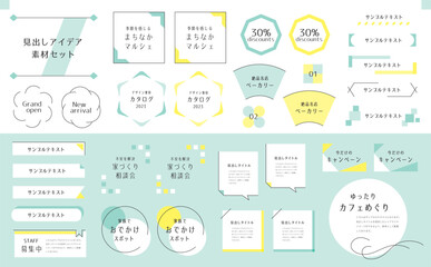 あしらいフレームセット