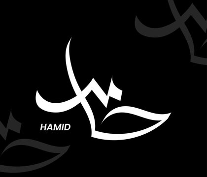 Hamid Name Calligraphy Art