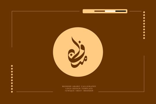 Manaf, arabic calligraphy logo design