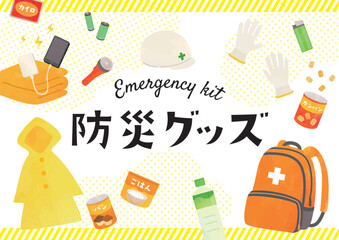 防災グッズのテンプレート背景