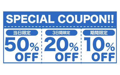 クーポンのイラスト（ベクター ）