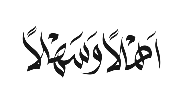 Ahlan wa Sahlan With Beautiful Arabic Islamic calligraphy. PNG illustration with transparent background. Ahlan wa sahlan means welcome

