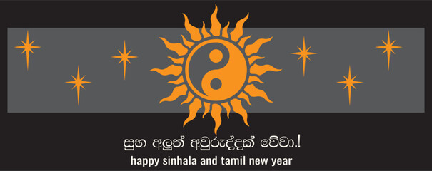 Sinhala and Tamil New Year Sun