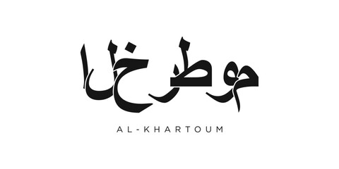 Al Khartoum in the Sudan emblem. The design features a geometric style, vector illustration with bold typography in a modern font. The graphic slogan lettering.