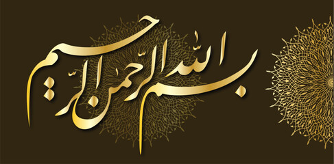 arabic islam calligraphy almighty god allah most gracious theme muslim faith.