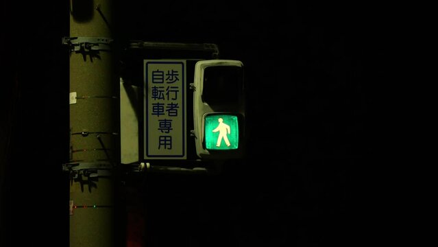 歩行者専用信号機　青から赤になる