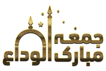 Fototapeta na wymiar 3D Golden Jumma Calligraphy Islamic Festival Jumma Mubarak Calligraphy Gold Jumma Mubarak In Arabic Calligraphy
