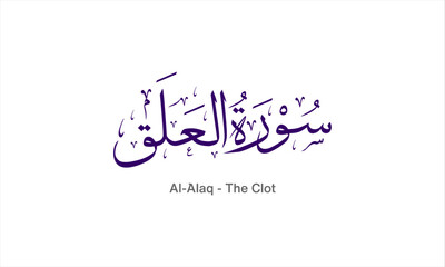 Quranic Calligraphy, Surah Al-`Alaq, Islamic Vector Design Holy Quran Surah

