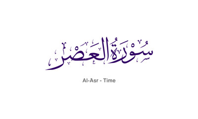 Quranic Calligraphy, Surah Al-Asr, Islamic Vector Design Holy Quran Surah
