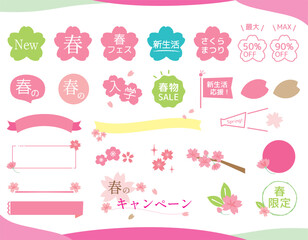 Fototapeta na wymiar かわいい桜のあしらいセット3　フレーム・タイトル・リボン・アイコン・セール・キャンペーン