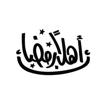 Vector hello ramadan typography