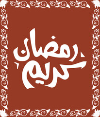 Ramadan Mubarak Vector Art Design