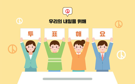 투표_소중한 국민의 권리
