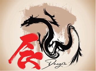 text splash t shirt print patterns, Japanese dragon kanji, t shirt graphics print vector illustration design, text splash t shirt print patterns, Japanese kanji dragon slogan brush effect